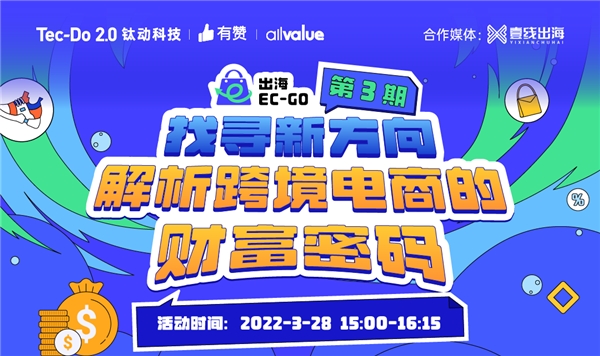 钛动科技活动报名