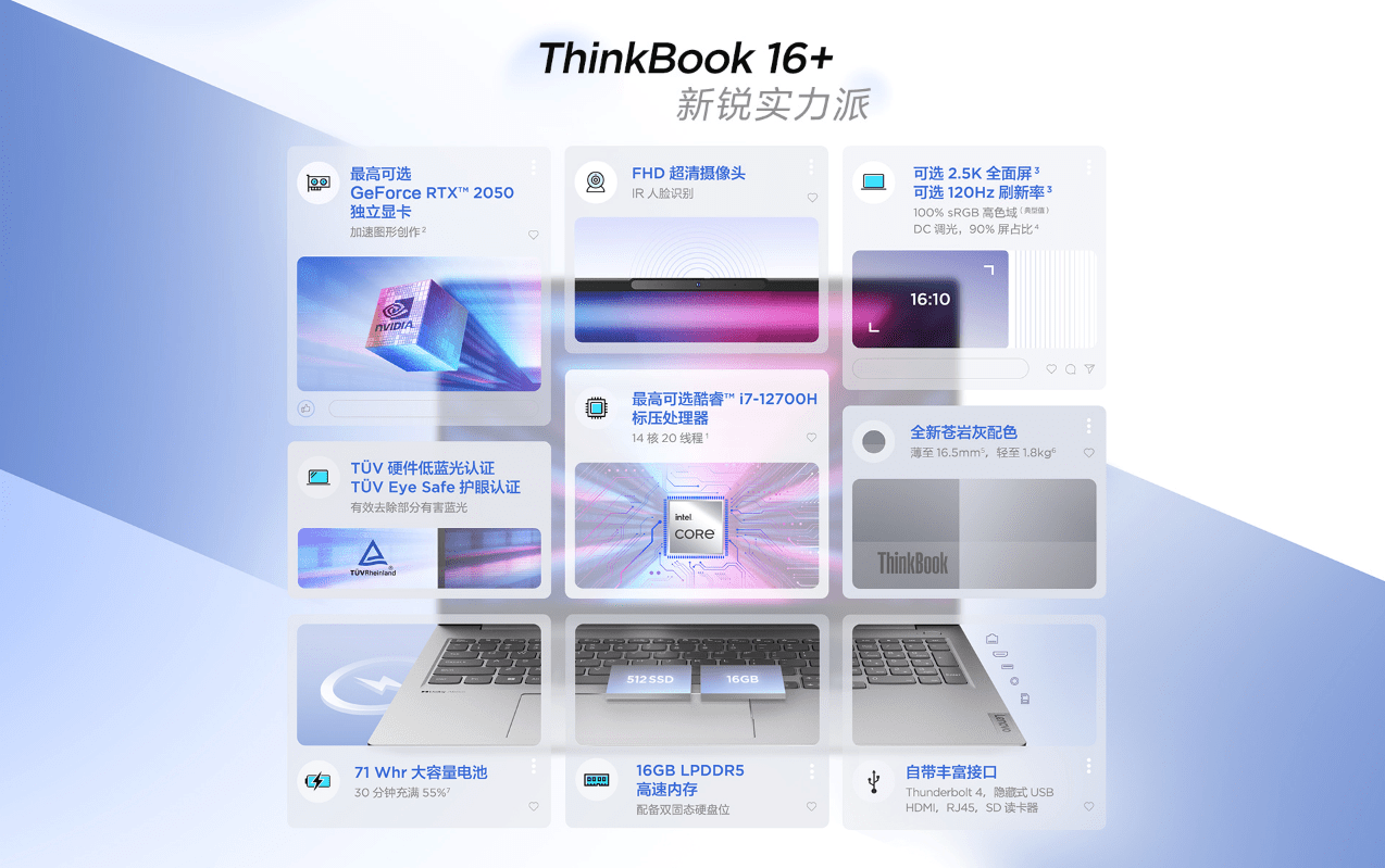奥运冠军任子威任子威空降ThinkBook直播间，新锐实力还看ThinkBook