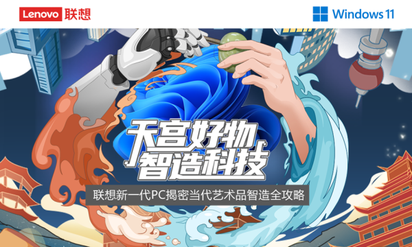 天宫好物