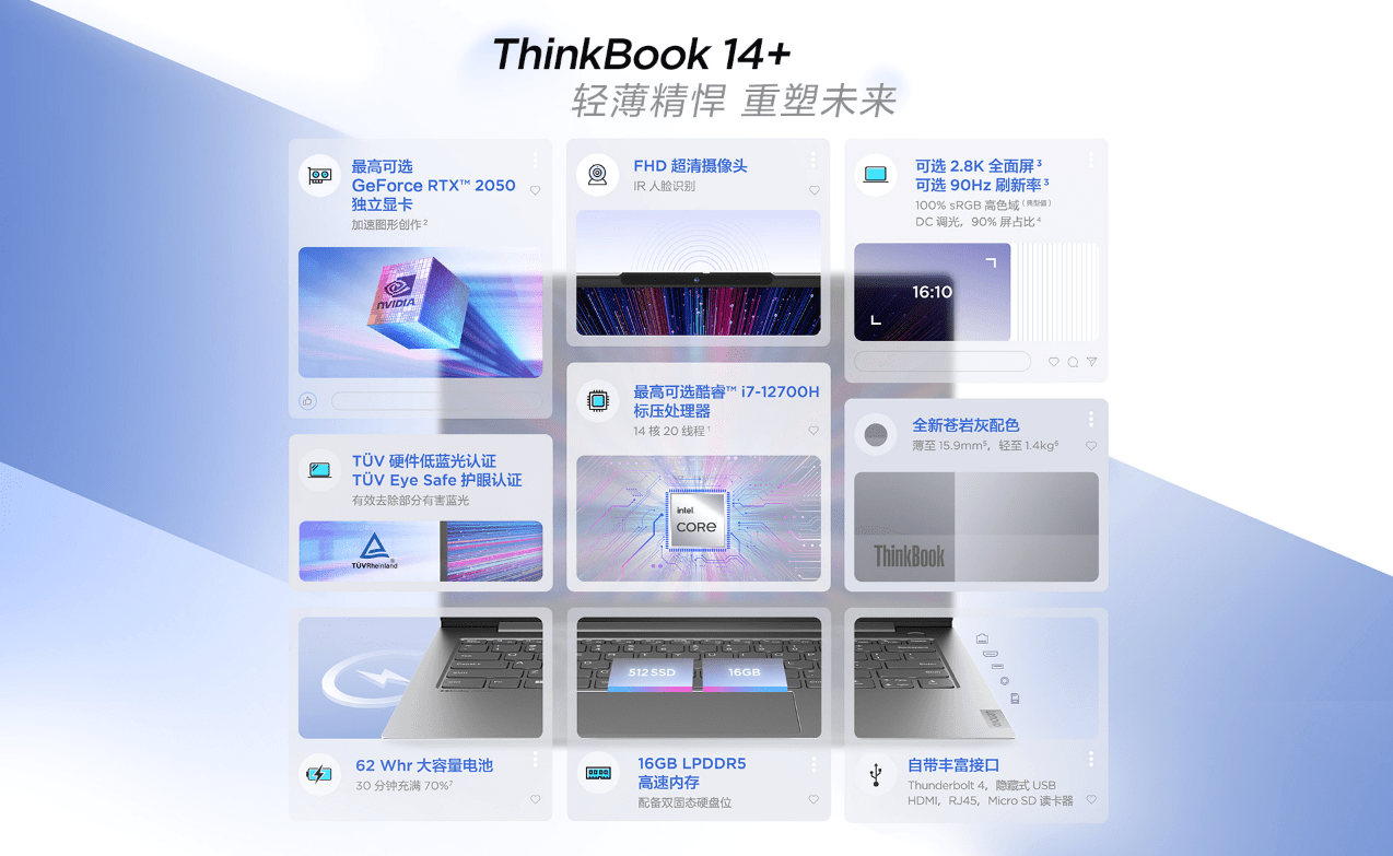 奥运冠军任子威任子威空降ThinkBook直播间，新锐实力还看ThinkBook