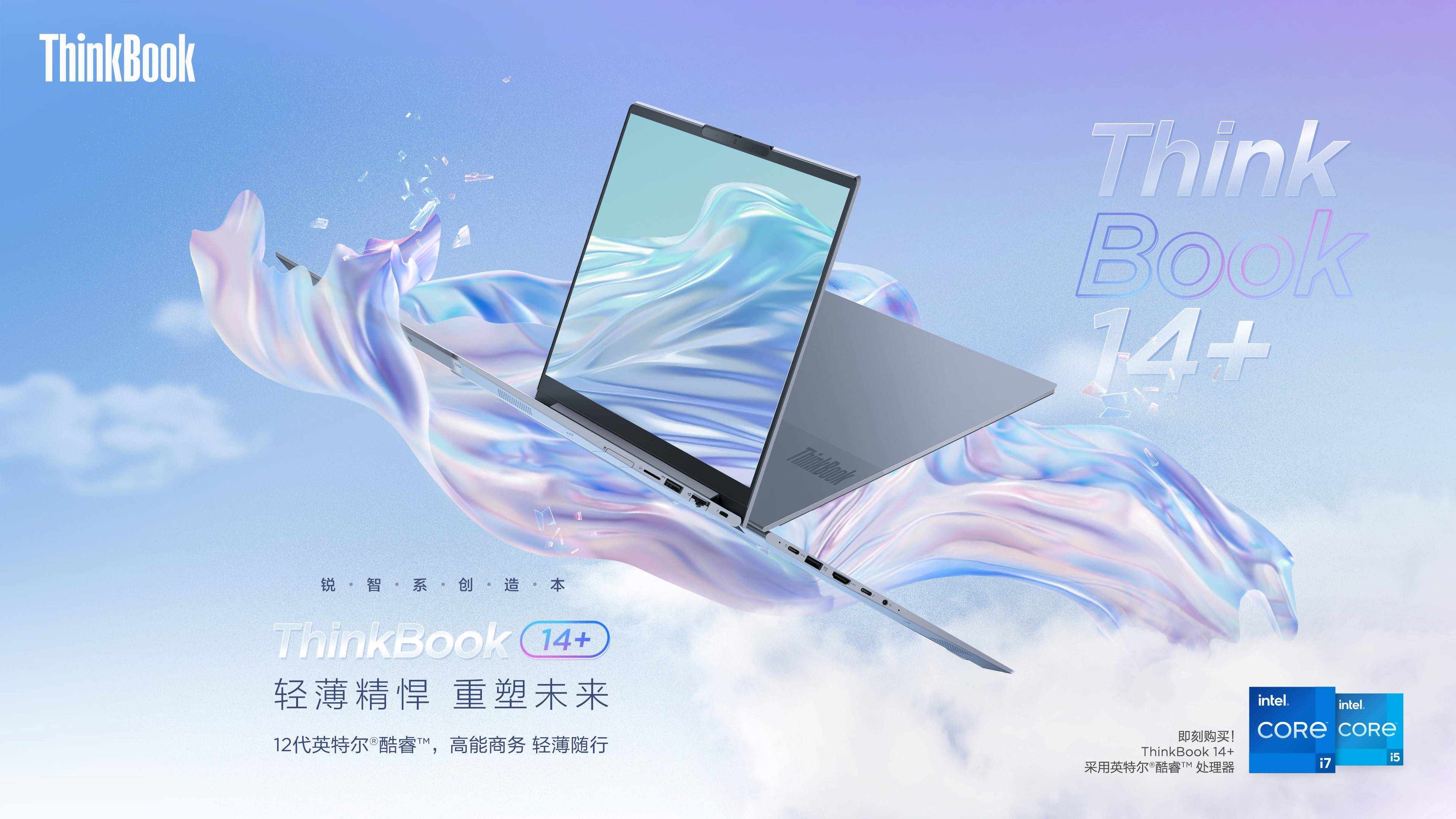 奥运冠军任子威任子威空降ThinkBook直播间，新锐实力还看ThinkBook