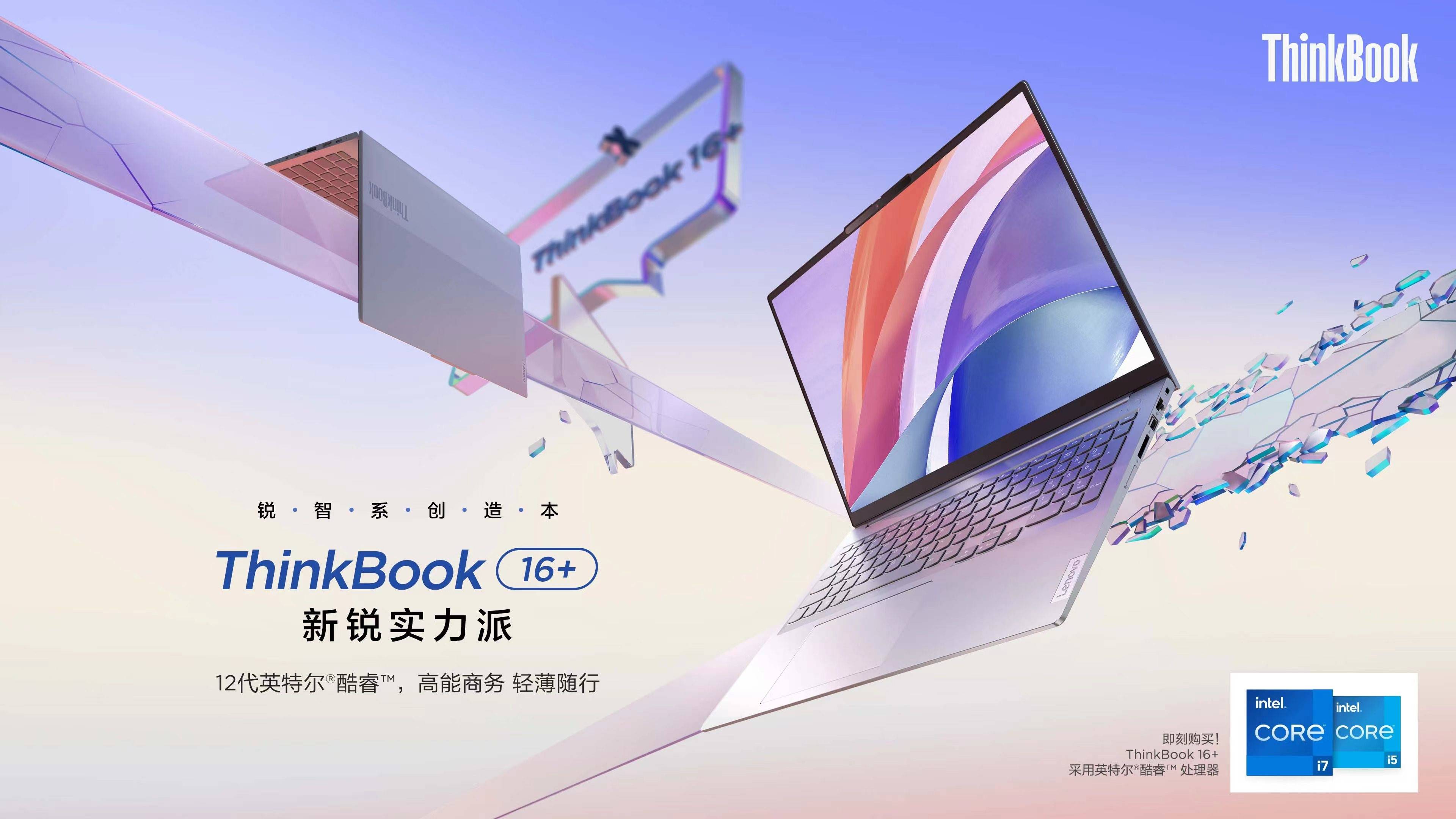 奥运冠军任子威任子威空降ThinkBook直播间，新锐实力还看ThinkBook