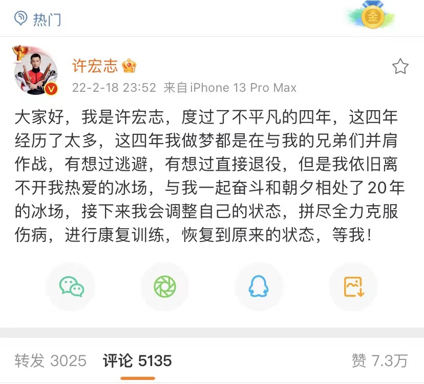 携手冰雪健将传递“停下来，再出发”呼声