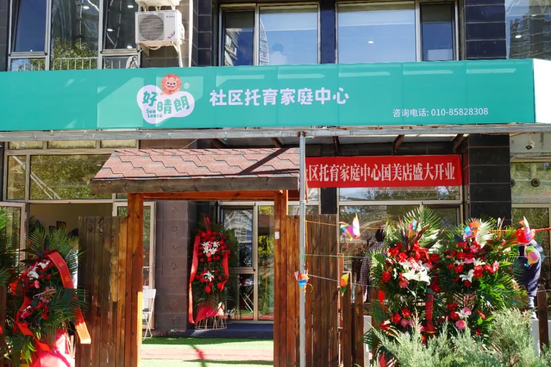 早托行业知名媒体“托育星球”认证，好晴朗成黑马一骑绝尘