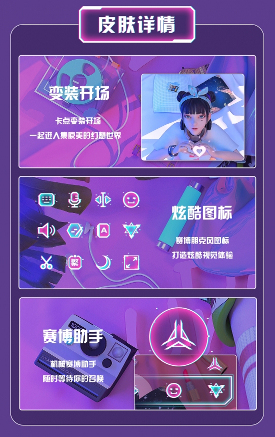讯飞输入法联名集原美