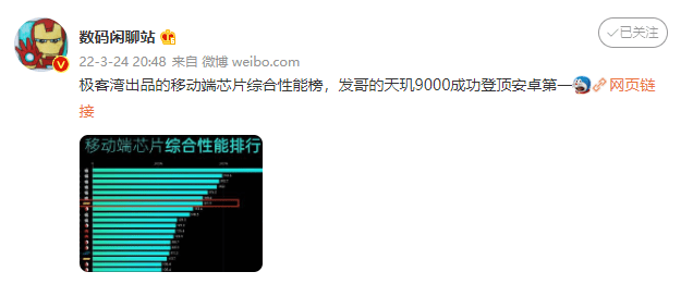 手机芯片天梯榜迎新成员