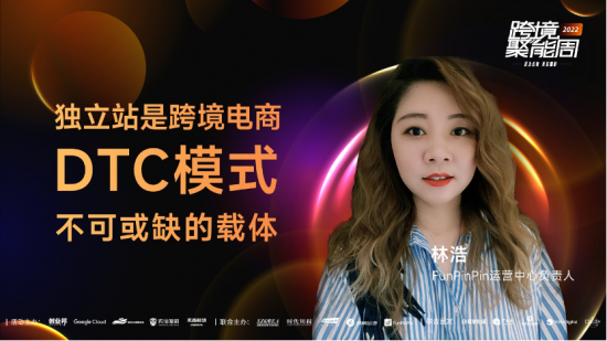 跨境聚能周游戏专场收官，大咖揭秘行业新玩法｜木瓜移动
