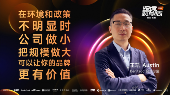 跨境聚能周游戏专场收官，大咖揭秘行业新玩法｜木瓜移动