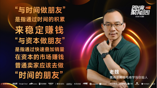 跨境聚能周游戏专场收官，大咖揭秘行业新玩法｜木瓜移动