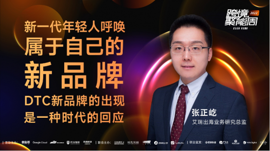 跨境聚能周游戏专场收官，大咖揭秘行业新玩法｜木瓜移动