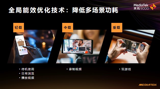 天玑9000两款旗舰终端上榜安兔兔安卓性能榜前十，靠的是联发科的硬实力