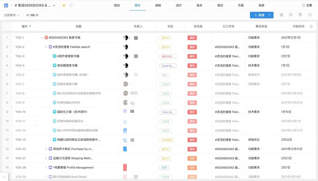 PingCode