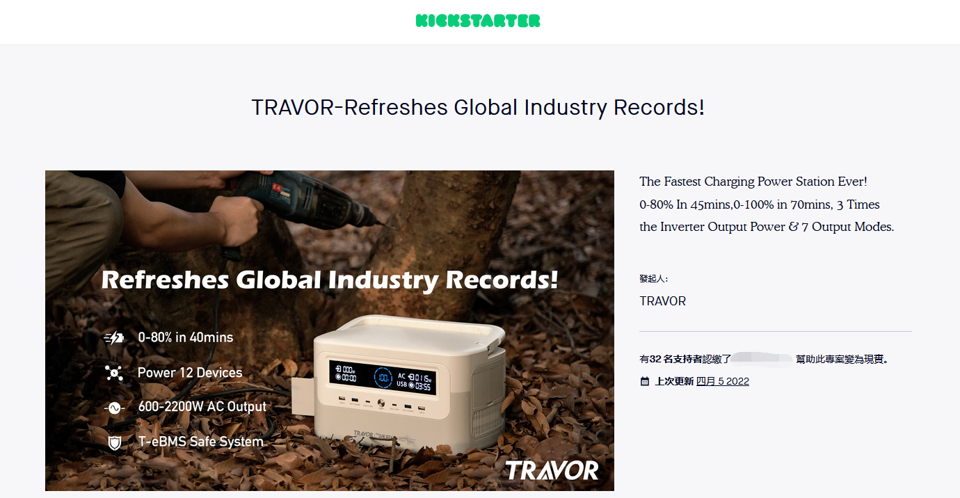 户外移动电源行业竞争再掀高潮！黑马品牌旅行家（TRAVOR）一夜爆火！