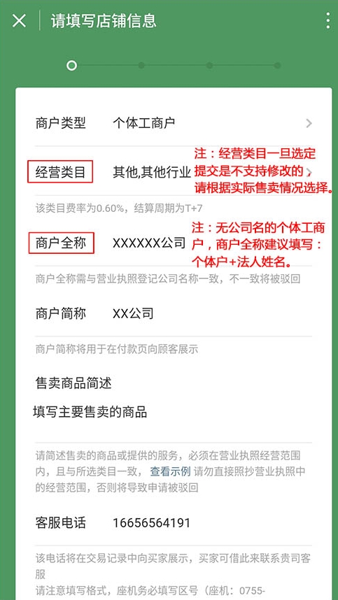 微信商家收款码怎么申请？快喊上小伙伴来学