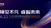 浙江华睿科技股份有限公司