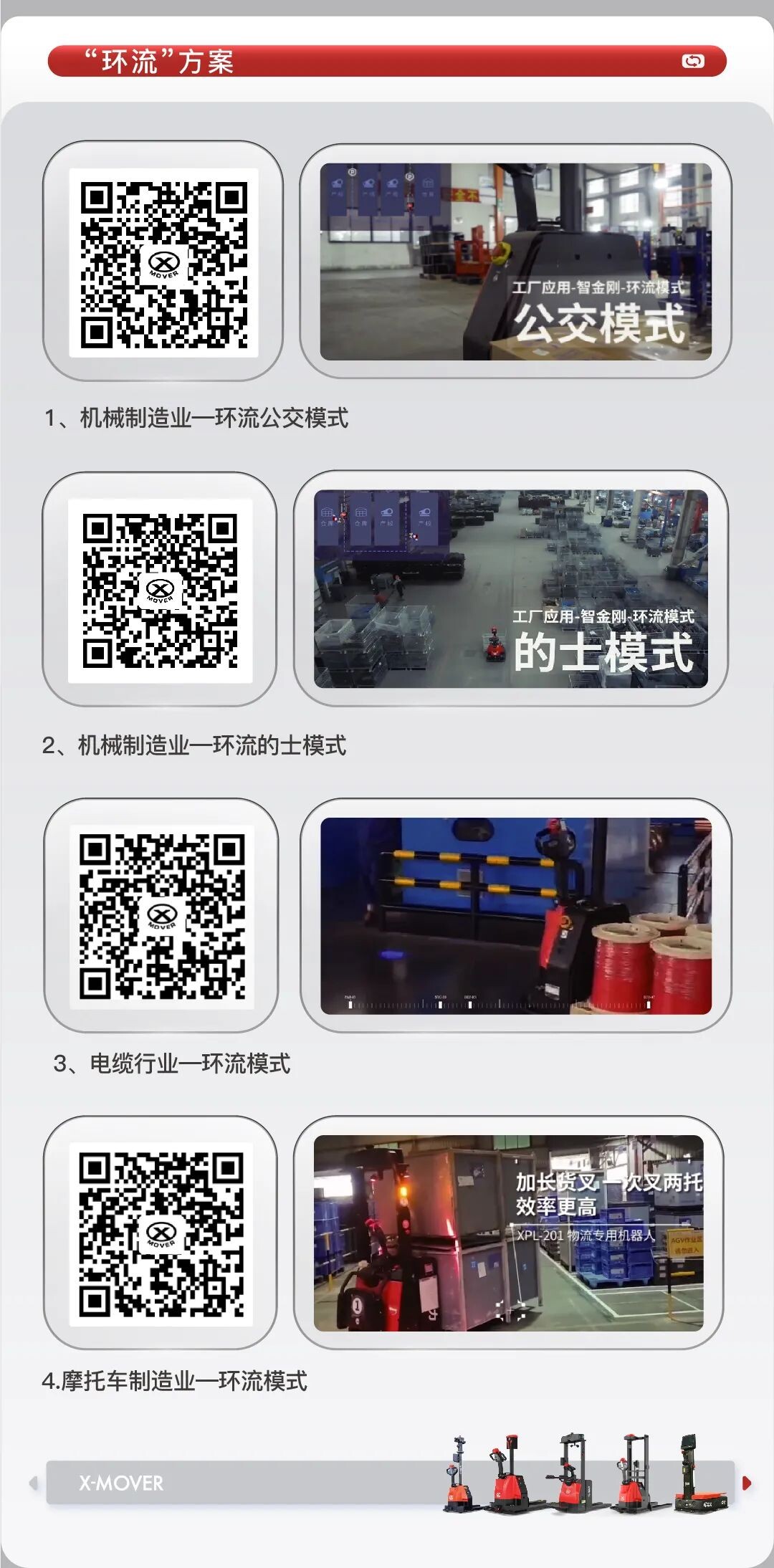 浙江中力机械股份有限公司
