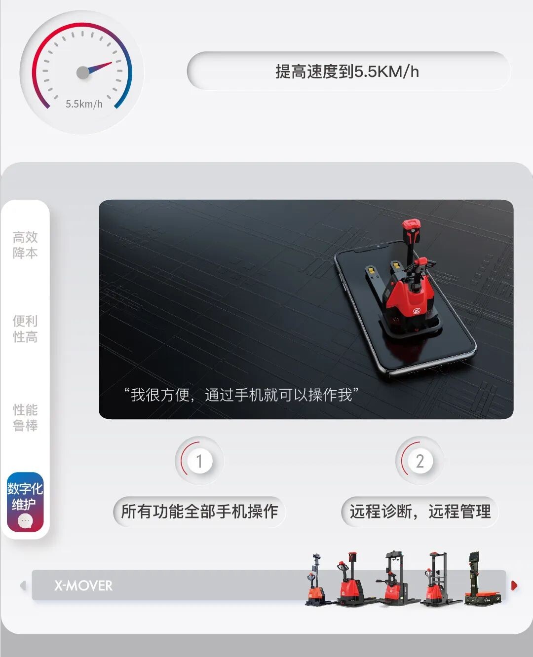 浙江中力机械股份有限公司