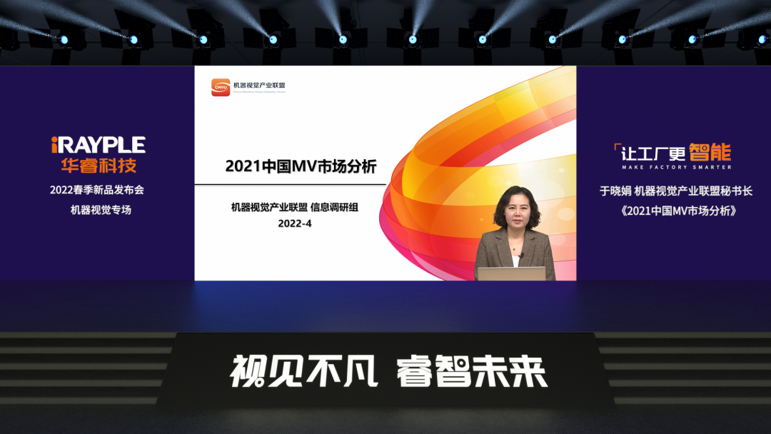 浙江华睿科技股份有限公司