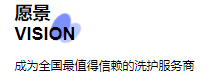 好涤加入中国商业联合会洗染专业委员会