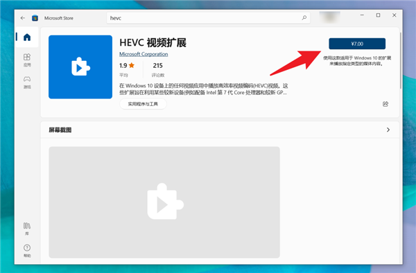 Windows电脑标配，你值得拥有