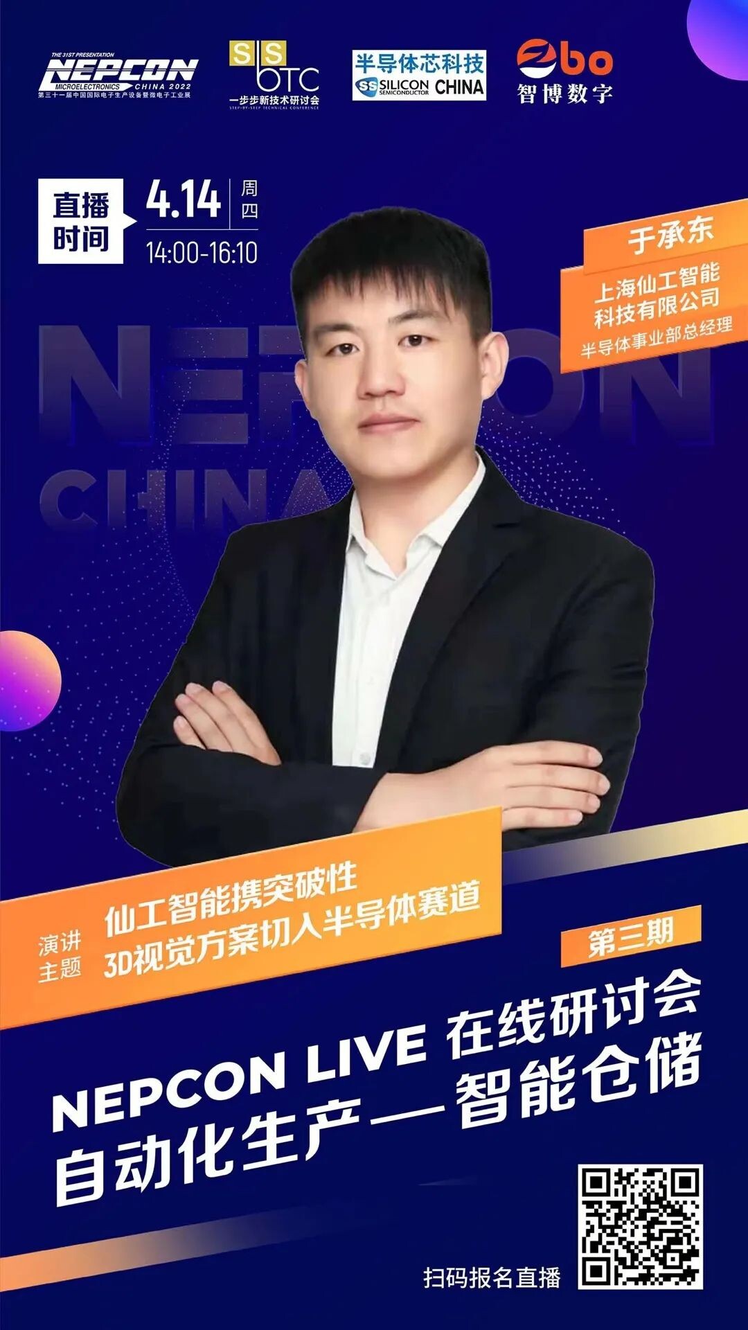 上海仙工智能科技有限公司
