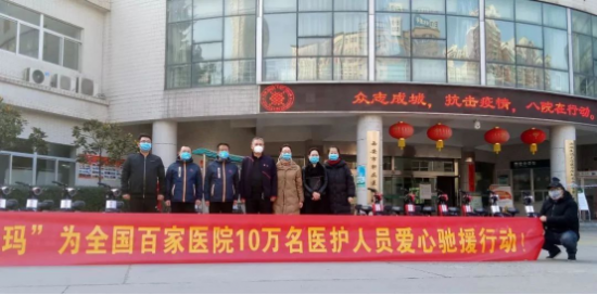 爱玛科技集团捐赠1000万元
