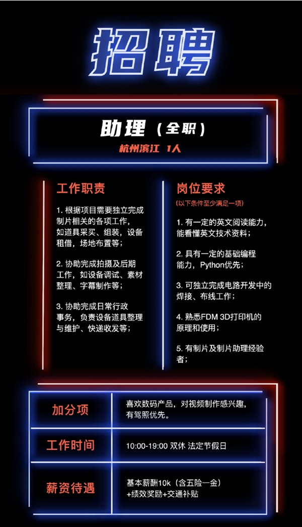 UP主“何同学”再上热搜：把3D打印机玩出花了