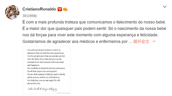 C罗龙凤胎儿子夭折