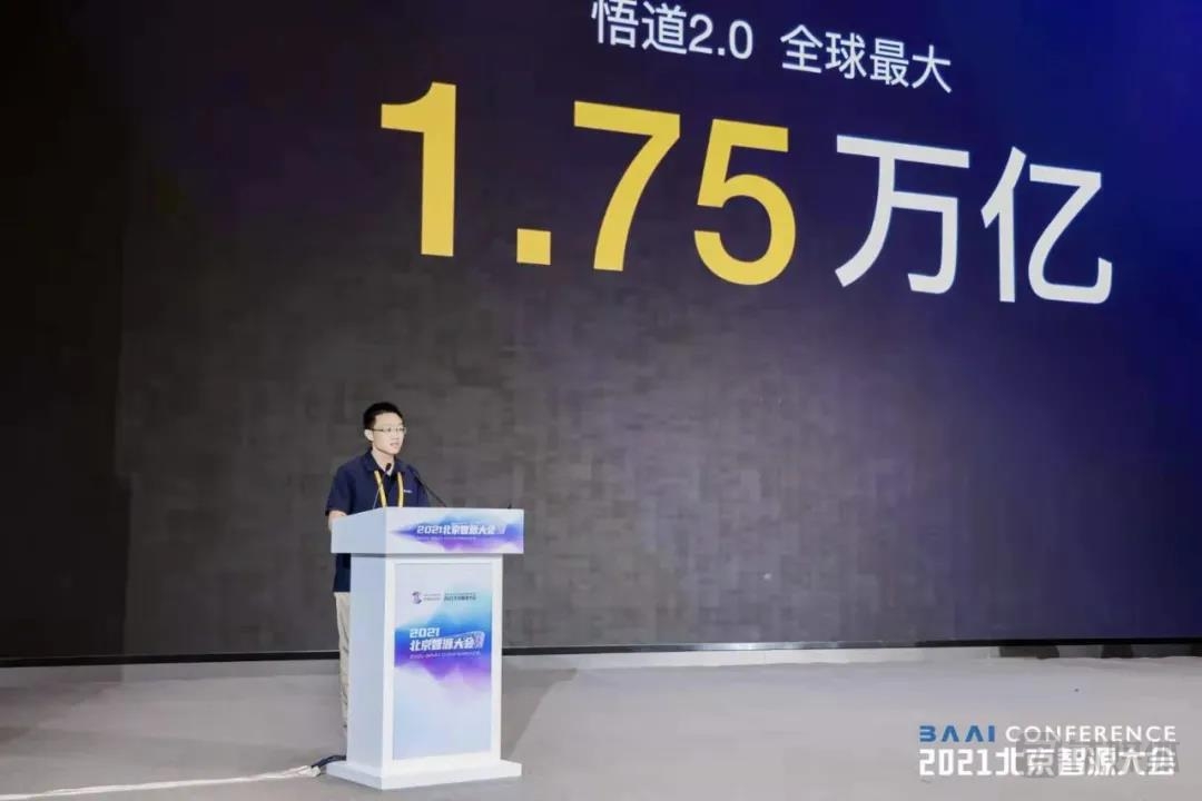 清华大学计算机系教授、北京智源人工智能研究院副院长