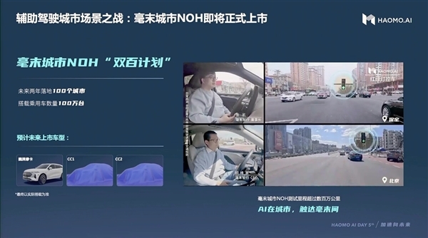 2万年驾龄老司机帮你开车！毫末智行CEO：我们NOH不比特斯拉差