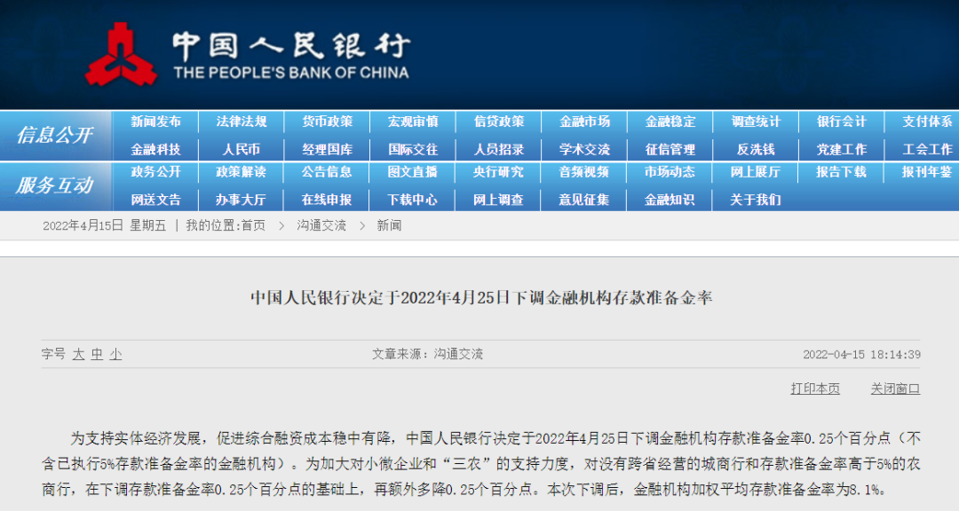 中国人民银行官网信息