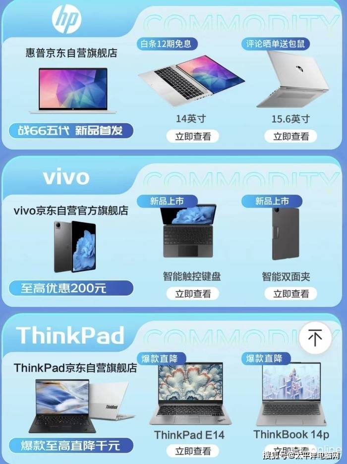 联想等大牌携新品齐聚京东电脑数码新品大赏