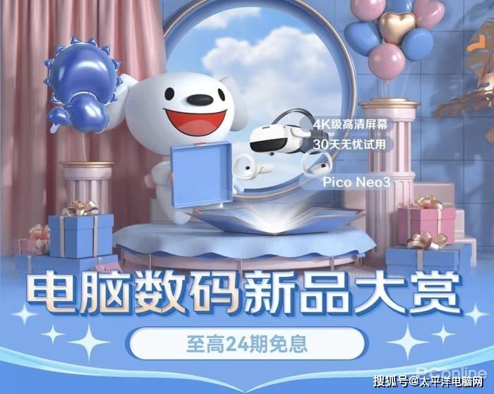 联想等大牌携新品齐聚京东电脑数码新品大赏