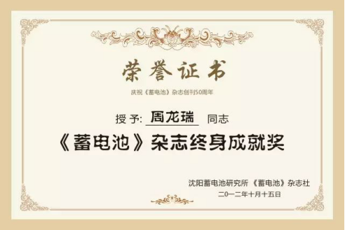 包揽行业最高荣誉大满贯！超威硬核实力跃居全球第一！