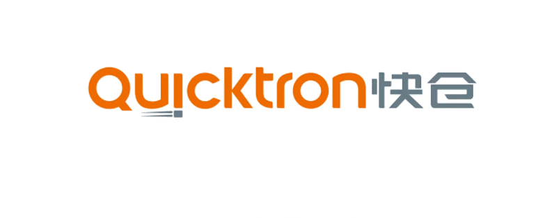 上海快仓智能科技有限公司（Quicktron）