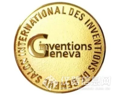 日内瓦国际发明展