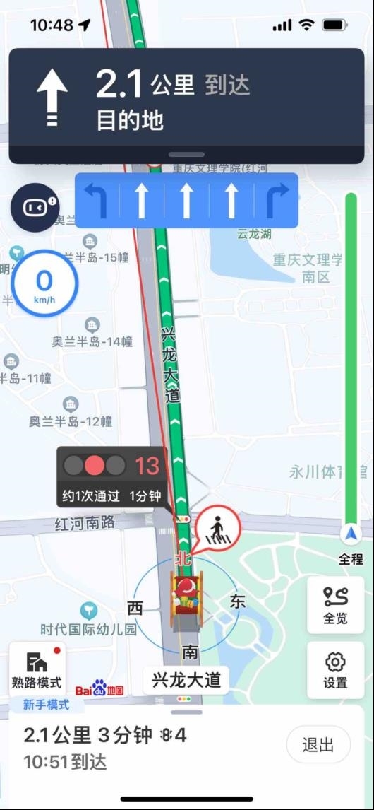 百度地图APP升级：“红绿灯倒计时”太人性了