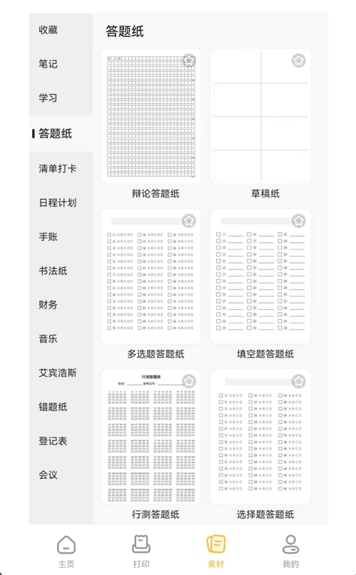 居家学习打印机选哪款？喵喵机学习打印机F1比惠普M17w更合适的N大理由