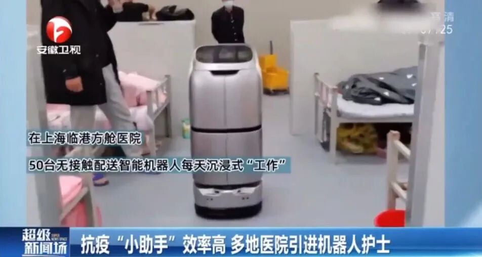 上海擎朗智能科技有限公司