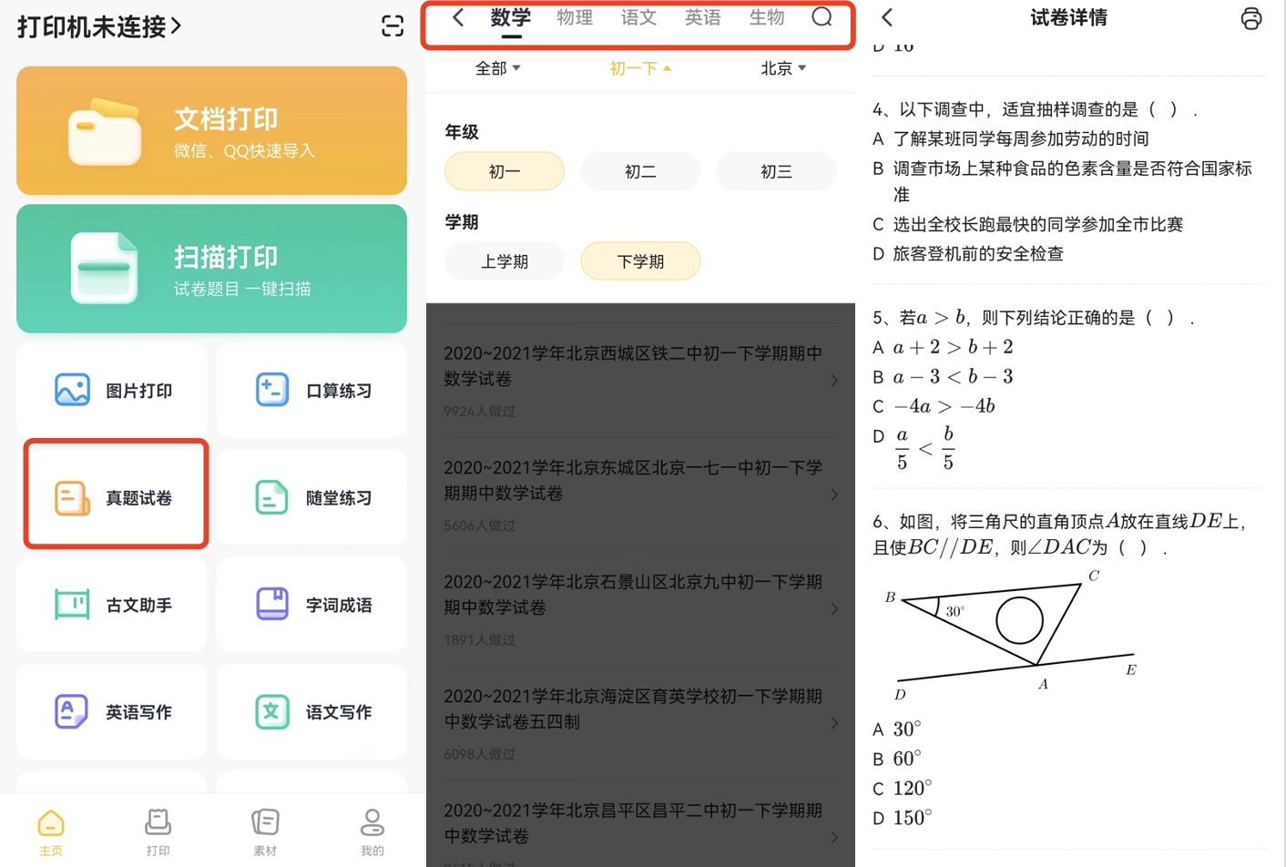 无需换墨、远程打印，作业帮喵喵机学习打印机F1比爱普生省钱更省心