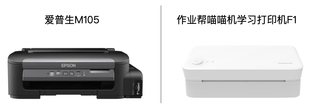 无需换墨、远程打印，作业帮喵喵机学习打印机F1比爱普生省钱更省心