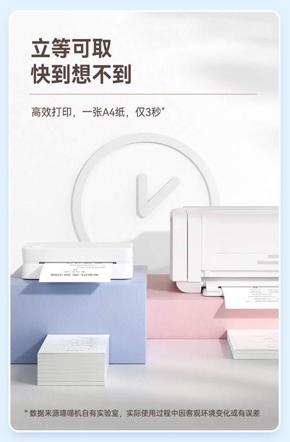 无需换墨、远程打印，作业帮喵喵机学习打印机F1比爱普生省钱更省心