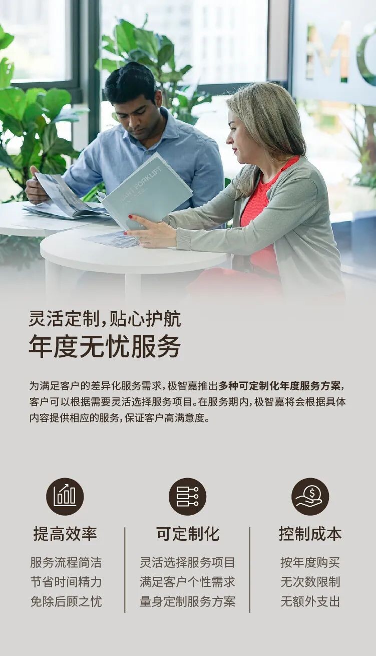 极智嘉科技股份有限公司