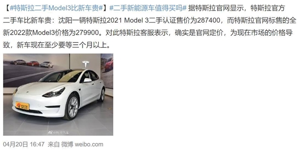 脑门一热买了电车：后悔没早把这些问题想清楚