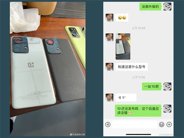 一加10标准版曝光：支持150W