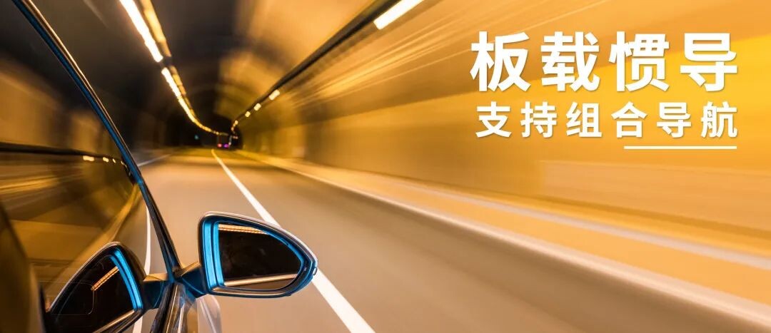 上海司南卫星导航技术股份有限公司