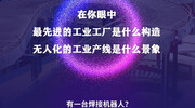 三一机器人科技有限公司
