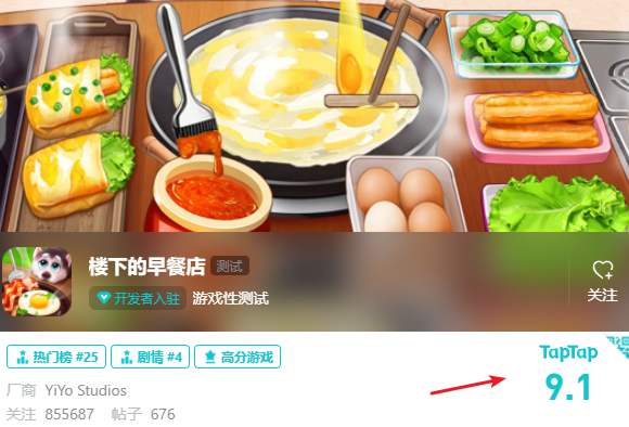 让50万人在B站看人练手速的游戏