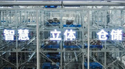 极智嘉科技股份有限公司