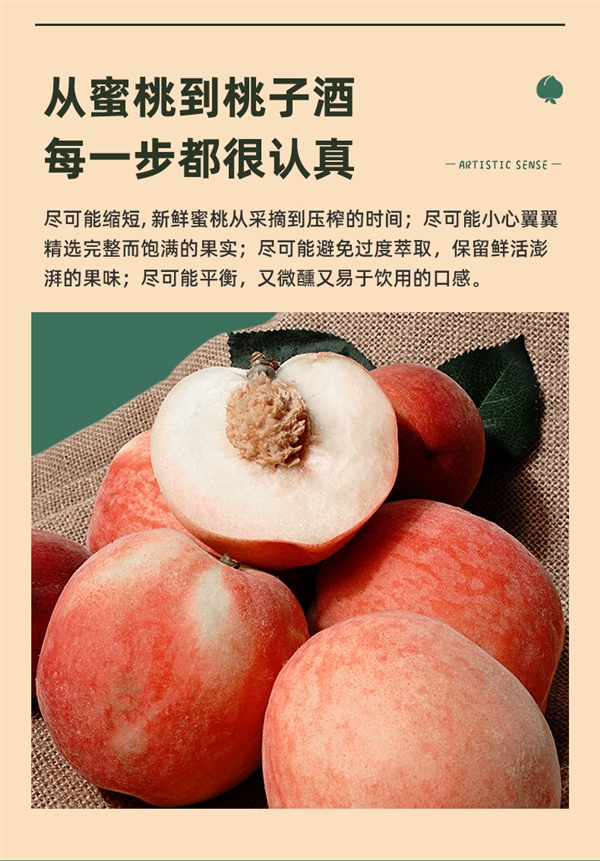 果香微醺